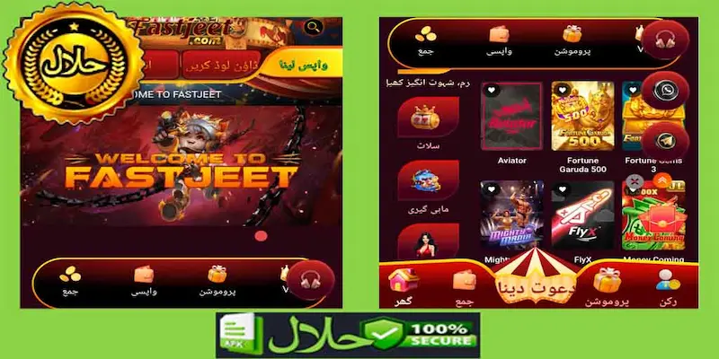 FastJeet Free Download