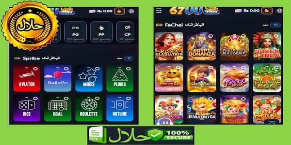 67UU Game 2026